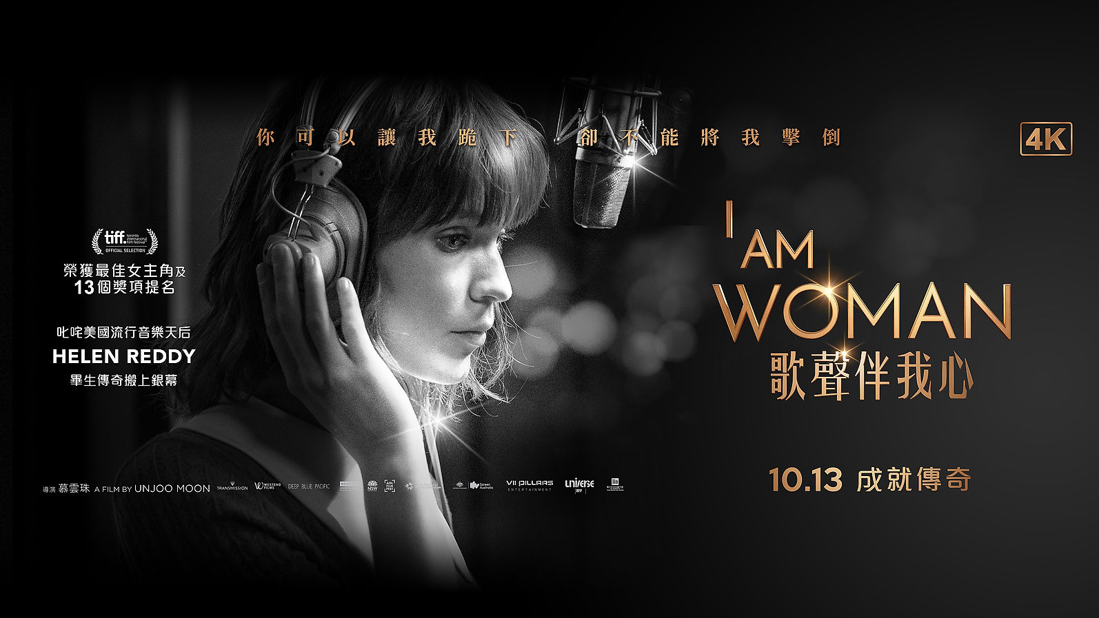歌聲伴我心 I Am Woman_trailer_Oct13